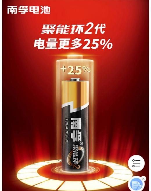 南孚电池 商品图0