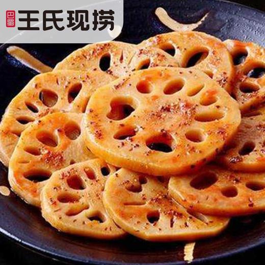 【王氏】现卤莲藕 | 150g/份 | 秘制卤料 香辣爽脆【请到就近的王氏现捞门店取货】 商品图3