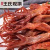 【王氏】现卤鸭舌 | 75g/份 | 秘制卤料 现卤入味 鲜香不腥【请到就近的王氏现捞门店取货】 商品缩略图1
