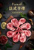 法式羊排600克(6片) 商品缩略图2