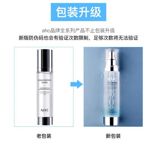 韩国AHC神仙水透明质酸爽肤水-100ML 商品图1