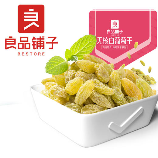 良品铺子|【99任选20件】葡萄干180g 精装无核（单拍不发货） 商品图2