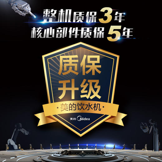 美的（Midea）（509295）立式下置式温热型饮水机YR1609S-X茶吧机高端智能家用自动上水茶饮机下置水桶温热型饮水机柜式茶艺机 商品图4