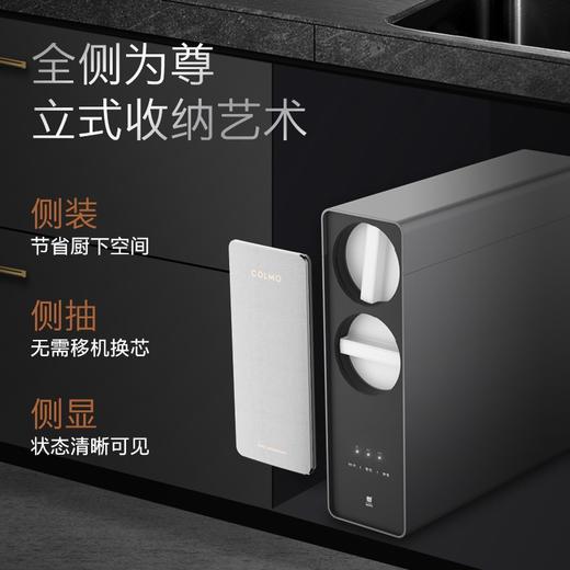 COLMO（509287）CWRC800-B18净水器RO反渗透纯物理过滤800G大通量家用直饮纯水机 2:1废水比 商品图4