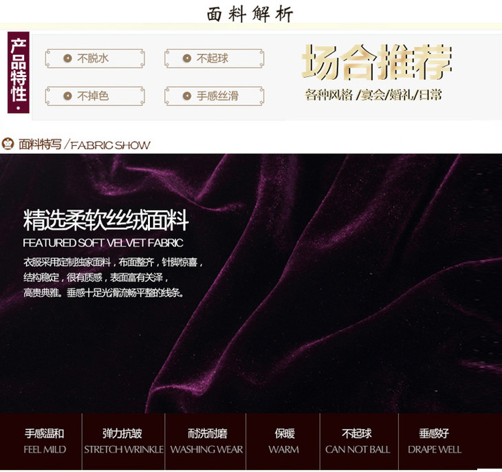 详情模板-丝绒_03.jpg
