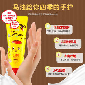 日本fueki福而可儿童护手霜婴儿宝宝男女滋润保湿补水防干裂40g