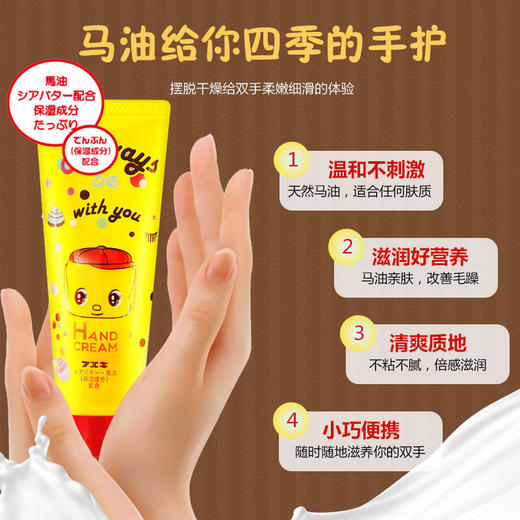 日本fueki福而可儿童护手霜婴儿宝宝男女滋润保湿补水防干裂40g 商品图0