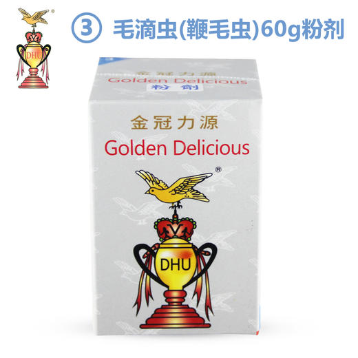 【毛滴虫】粉剂60g/口黄白喉/金冠力源3号毛滴虫片(金冠力源)