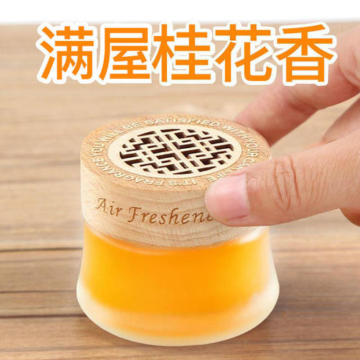 空气清新剂卫生间固体香膏清香芳香室内除味家用厕所除臭香薰 商品图0