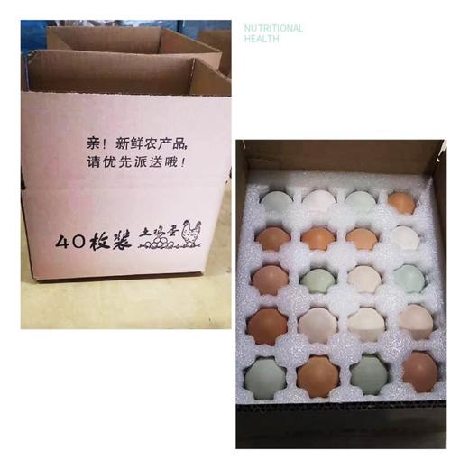【七彩山鸡蛋】SGS机构检测 真正的无农残  无激素  无色素  无抗生素  农家散养土鸡蛋40枚 原生态散养 新鲜采集 营养好吸收  1004 商品图6