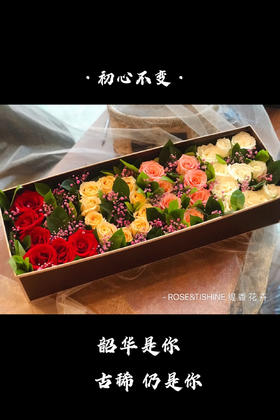 【初心不负】LOVE四色玫瑰➕满天星豪华浪漫高端礼盒