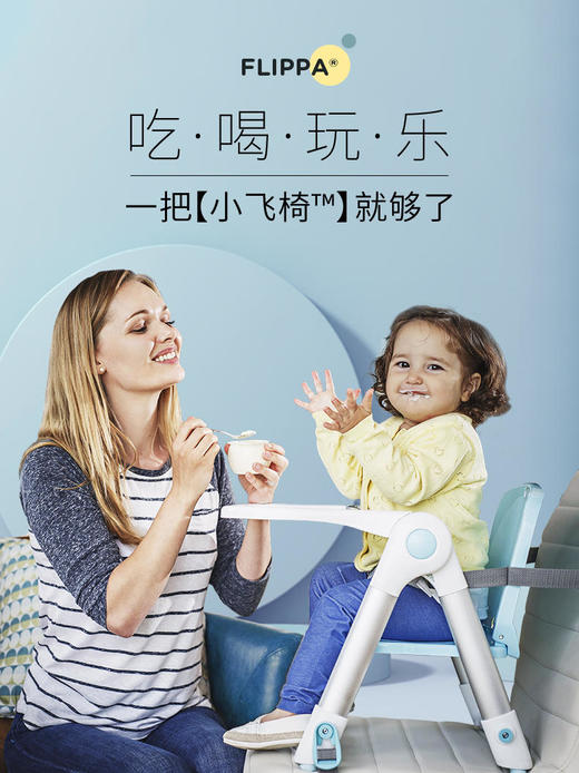 英国安途美apramo多功能便携折叠宝宝餐椅【apramo】 商品图0