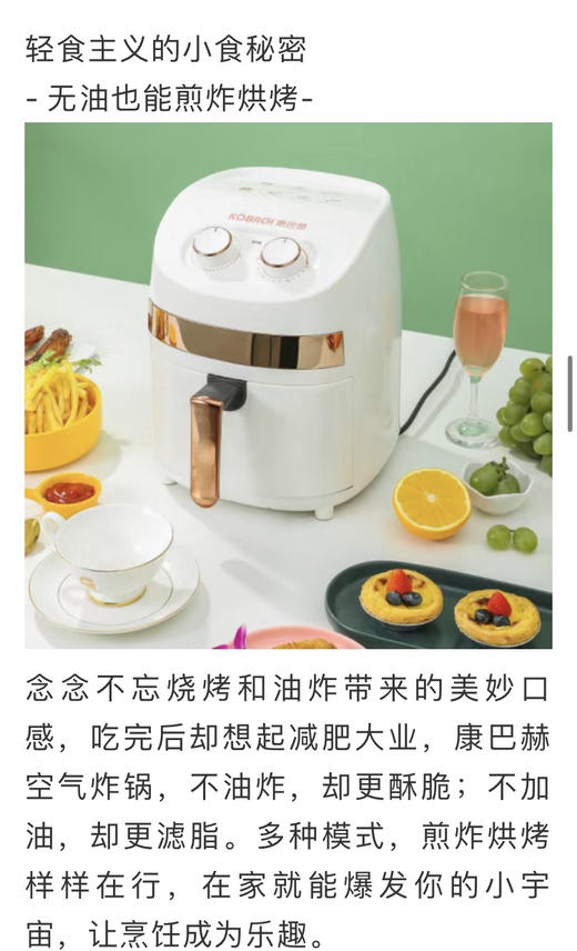 健康生活不将就 康巴赫空气炸锅 3.5L大容量 超划算 商品图12