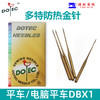DBX1  进口多特羽绒服专用7号金针 机针  镀钛圆头金针平车高速防热 商品缩略图0