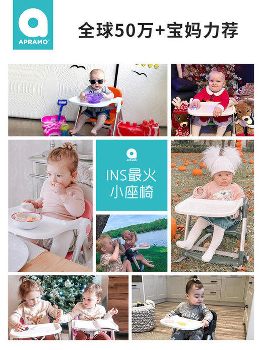 英国安途美apramo多功能便携折叠宝宝餐椅【apramo】 商品图4