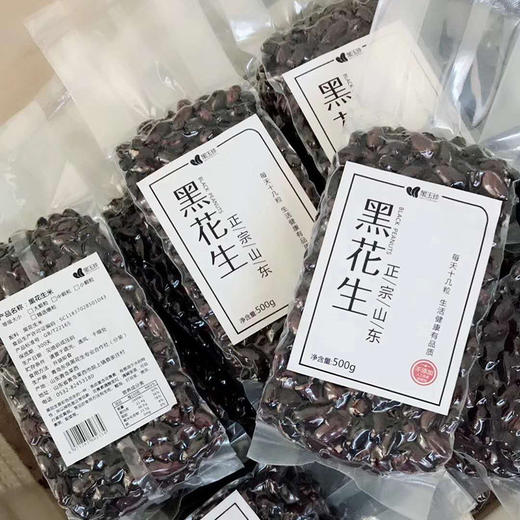 新货 富硒营养黑花生 黑花生米1斤1袋抽空装原产地黑花生 商品图0