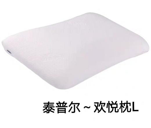8F  TEMPUR泰普尔欢悦枕L 商品图1