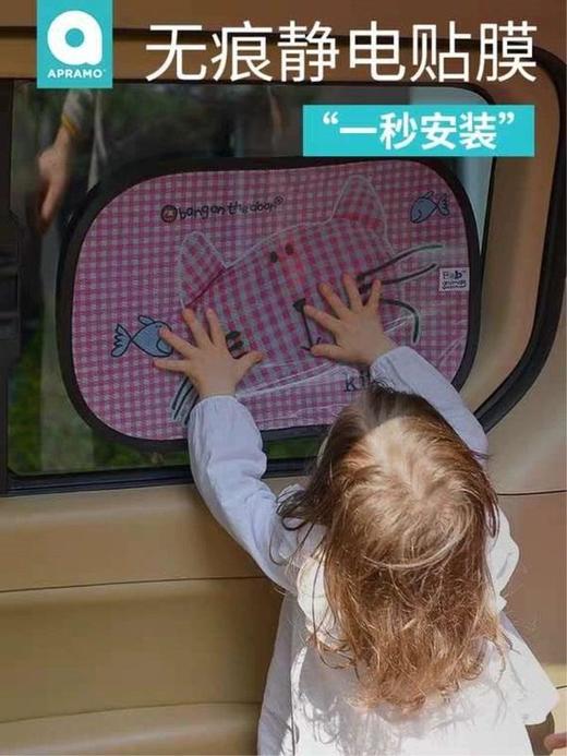 英国安途美apramo汽车防晒遮阳遮挡板（一对两只装）【apramo】 商品图3