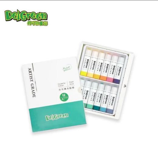 【新品上市】丹可林水粉棒12色，18色，高级灰12色全新上市 商品图4