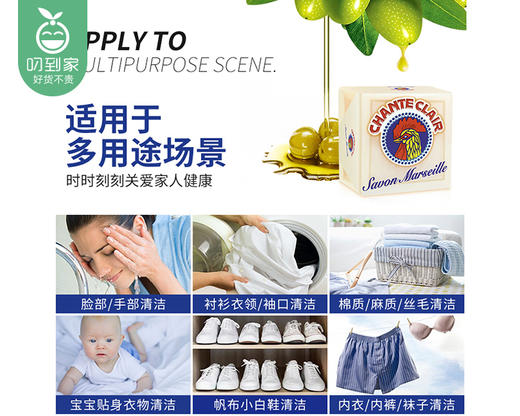意大利进口大公鸡管家马赛皂（300g/块） 商品图3