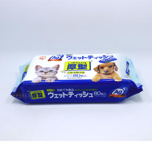 积分兑 爱丽思犬猫除臭抗菌湿巾80抽一包 商品图0