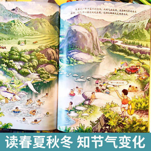 四季的变化：科普认知绘本（全4册） 春夏秋冬四季绘本 二十四节气 幼儿园小班中班大班早教百科图书读物亲子阅读0-3-6-8岁科学启蒙课外书 商品图3