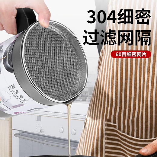 【滤油神】过滤油壶家用厨房储油罐厨房用品小百货滤油神器装油瓶 商品图7