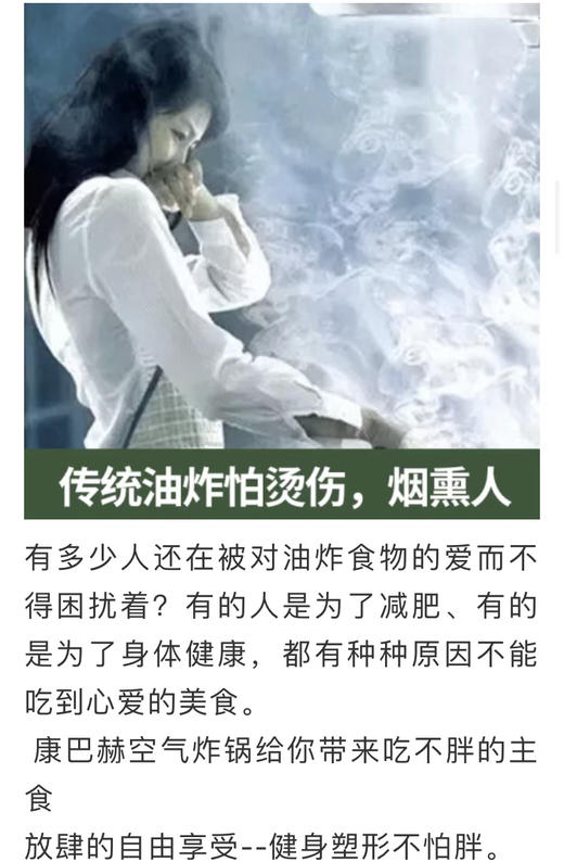 健康生活不将就 康巴赫空气炸锅 3.5L大容量 超划算 商品图11