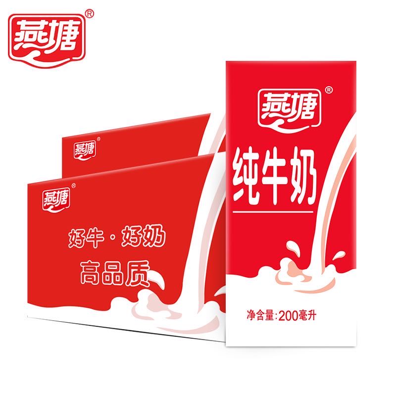 【特价】燕塘 纯奶 （200mlx16盒）