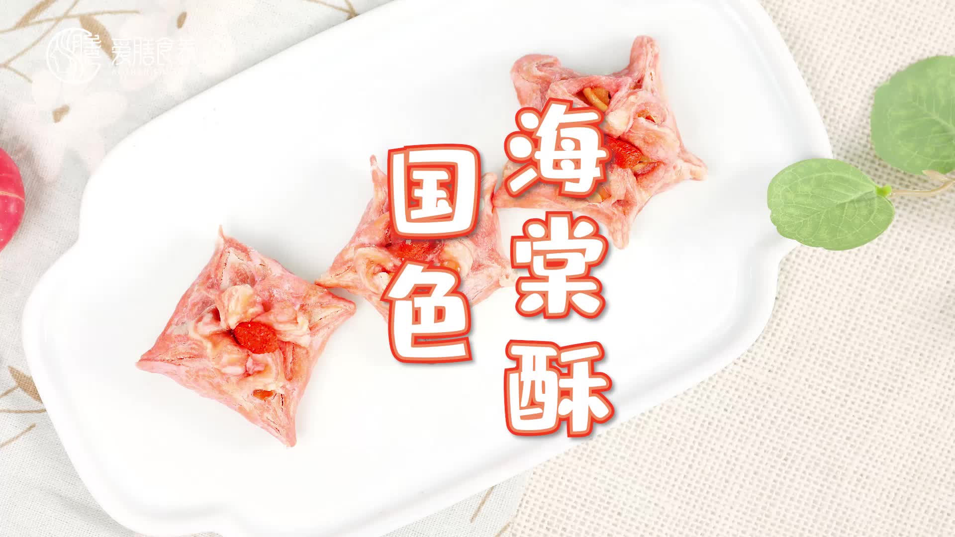 秋季食养药膳基础班（试听3）