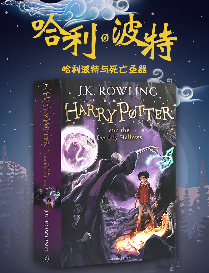 送音频哈利波特与死亡圣器harrypotterandthedeathlyhallows哈利波特