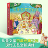 乐乐趣-揭秘小世界 名著 爱丽丝梦游仙境 商品缩略图1
