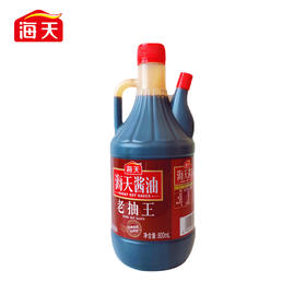 海天老抽王三级酱油800ml