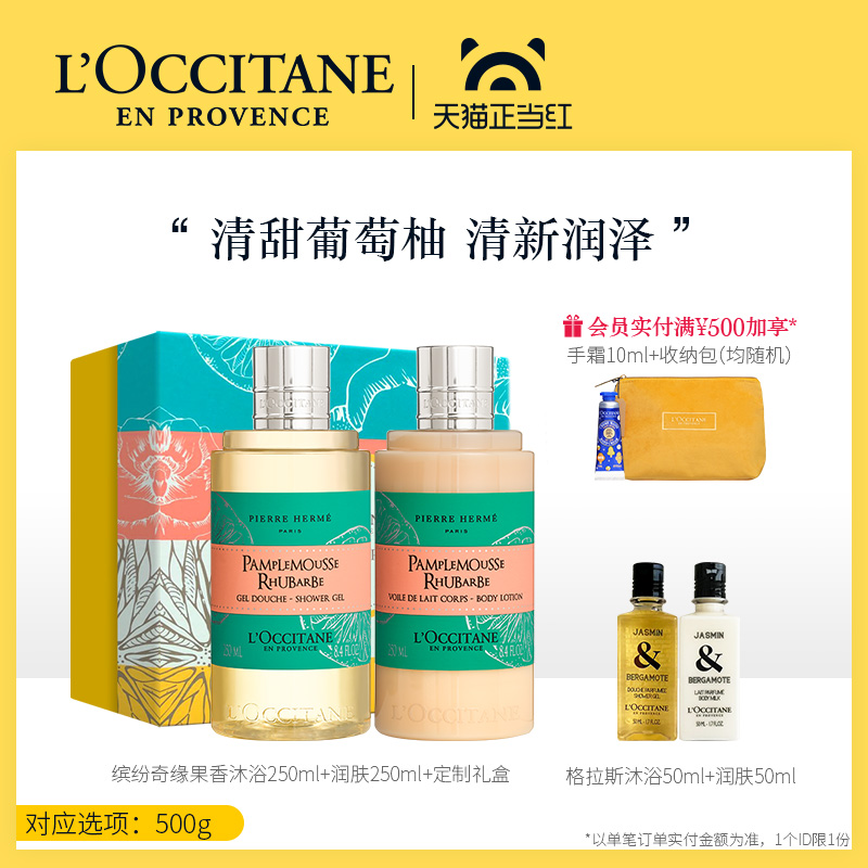 欧舒丹马卡龙缤纷奇缘花香果香味沐浴露身体乳套装香体补水滋润女JPY带授权招加盟代理