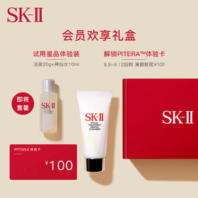 【会员专享】SK-II星品尝鲜礼盒 神仙水+洗面奶补水清洁skllsk2JPY带授权招加盟代理