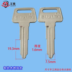 先电铃木跑双右