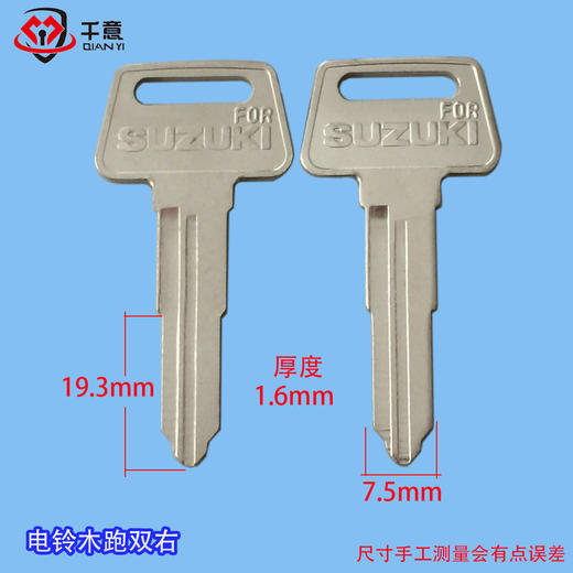 先电铃木跑双右 商品图0