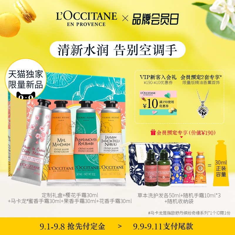 欧舒丹护手霜套装礼盒樱花马卡龙花香补水保湿滋润女教师节伴手礼JPY带授权招加盟代理