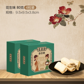 麦唐唐 手工麦芽糖 密封小包装 方便即食 好吃停不下来  80g /盒