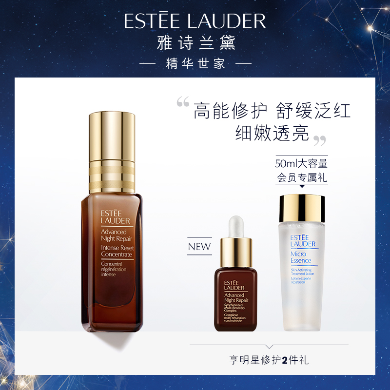【官方正品】雅诗兰黛面部精华高能小棕瓶20ml 保湿修护透亮JPY带授权招加盟代理