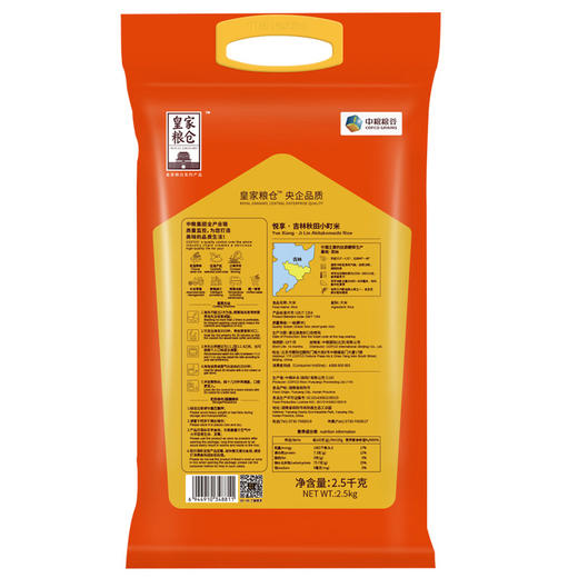 中粮吉林秋田小町米 颗粒饱满 清香弹糯 2.5kg 商品图1