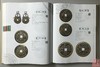 《寻花问泉-中国古代厌胜钱精品鉴赏》全一册 商品缩略图8