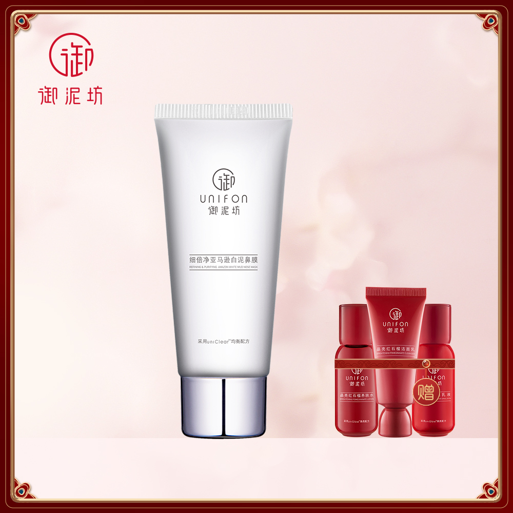 御泥坊小白管细倍净亚马逊白泥鼻膜氨基酸温和清洁去黑头细致毛孔JPY带授权招加盟代理