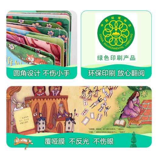 乐乐趣-揭秘小世界 名著 爱丽丝梦游仙境 商品图6