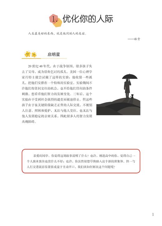 启航——我的生涯我做主 商品图1