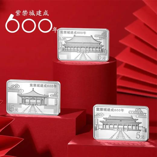 【中国人民银行】故宫建成600周年15克方银币套装（15克*3） 商品图0