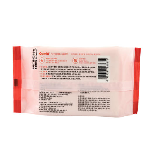 康贝PIPI专用婴儿柔湿巾25片装 商品图2