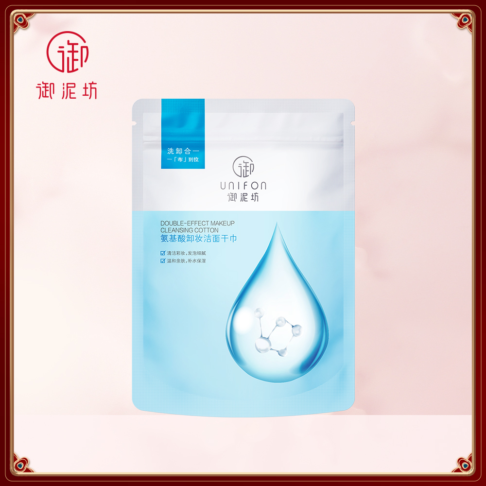 御泥坊氨基酸卸妆洁面干巾14片 卸妆巾卸温和清洁便携洗脸巾JPY带授权招加盟代理
