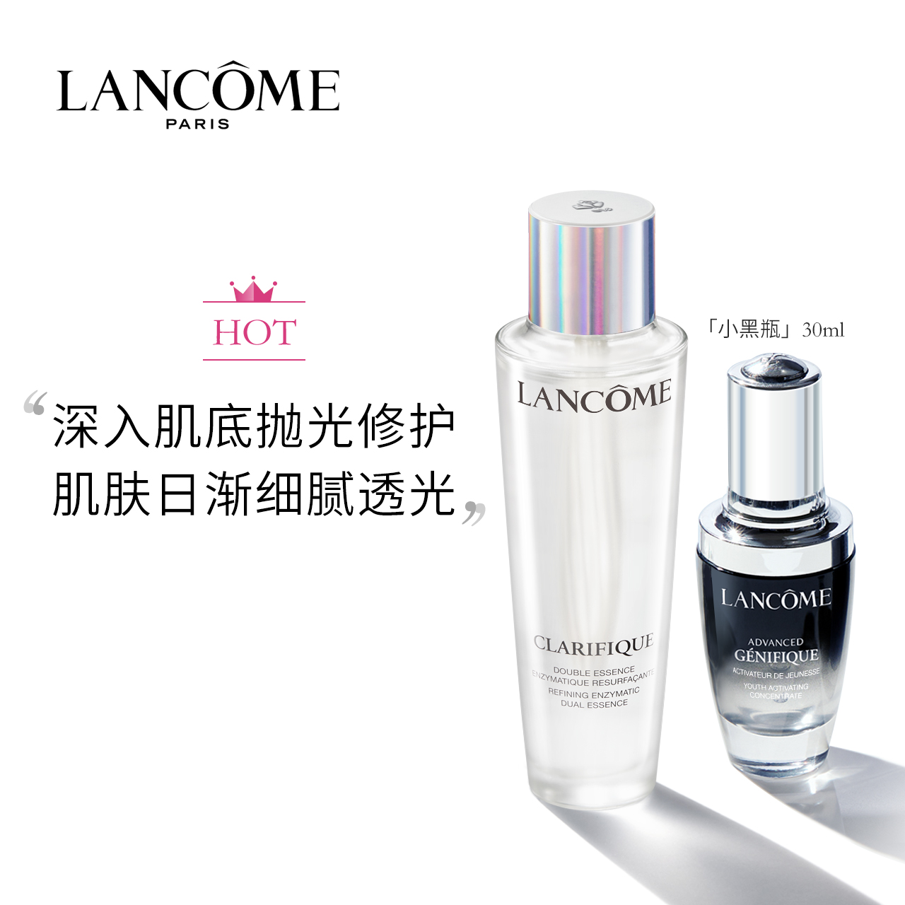 兰蔻极光水150ml+小黑瓶50ml+雪花霜50ml 抛光修护JPY带授权招加盟代理