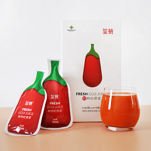 【限时买一送一】玺赞宁夏鲜枸杞原浆枸杞汁